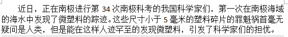 如果知道海洋中的塑料垃圾會進入人類肚子，你還會丟嗎？