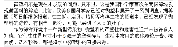 如果知道海洋中的塑料垃圾會進入人類肚子，你還會丟嗎？