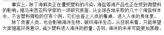 如果知道海洋中的塑料垃圾會進入人類肚子，你還會丟嗎？