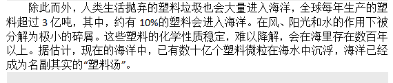 如果知道海洋中的塑料垃圾會進入人類肚子，你還會丟嗎？