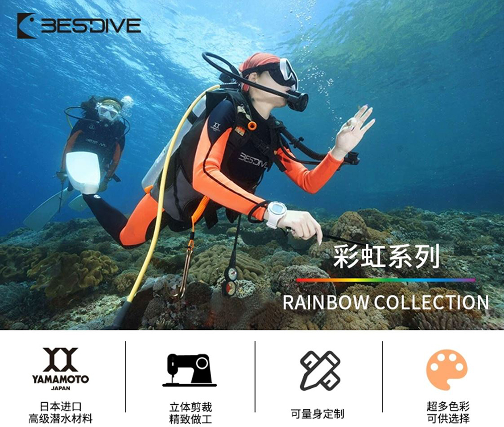 彩虹系列 5MM超彈長(zhǎng)款連體潛水衣 水肺濕衣 BESTDIVE潛水服